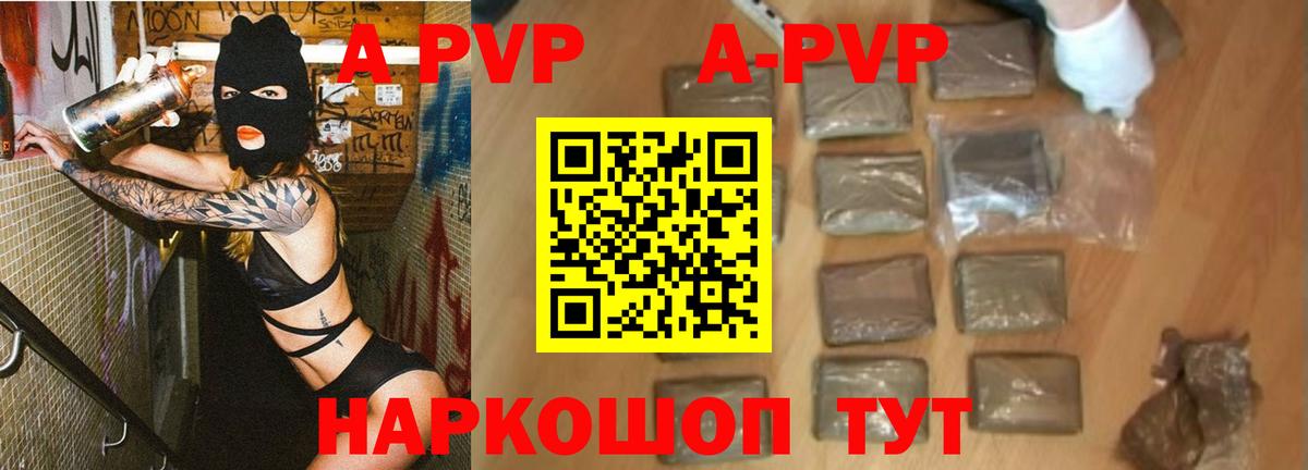 Alpha PVP кристаллы  Alpha-PVP крисы CK  где продают   A PVP Соль  Нягань  Вход с VPN 