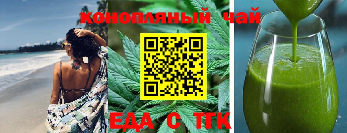Cannafood конопля  Вход с VPN  Нягань 