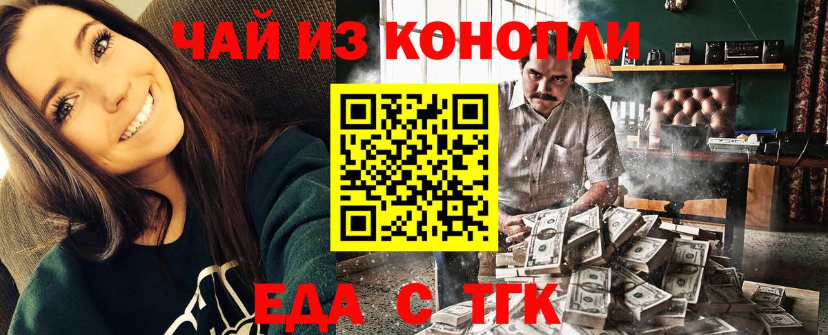 Cannafood конопля Нягань