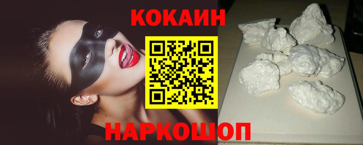 Нягань  COCAIN Fish Scale  Cocaine VHQ  Вход с VPN 