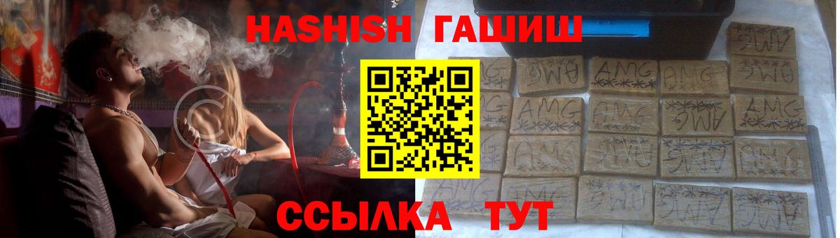 ГАШ индика сатива Нягань
