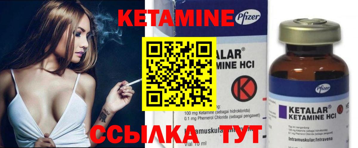 Нягань  Кетамин VHQ  Вход с VPN  КЕТАМИН VHQ 