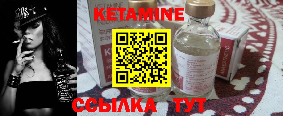Кетамин ketamine  Нягань 