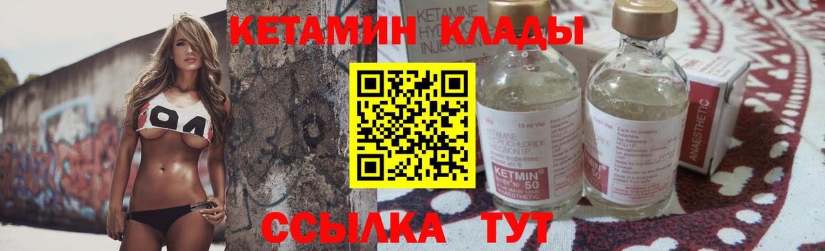 Кетамин VHQ Нягань