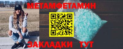 метамфетамин Кандалакша