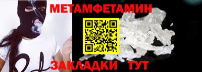 метамфетамин Кандалакша
