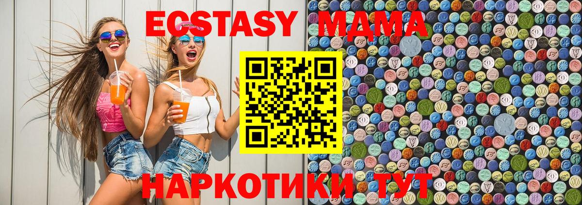 MDMA кристаллы  Вход с VPN  MDMA  MDMA crystal  Нягань 