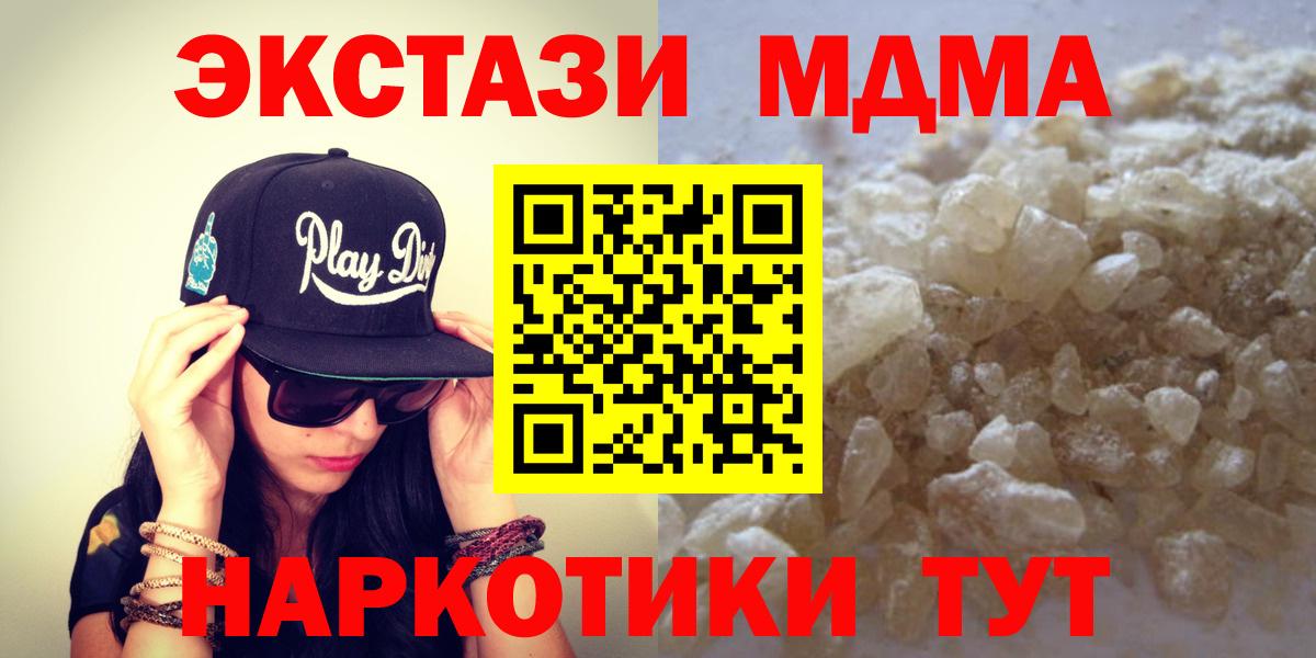 МДМА Molly  Нягань  МДМА Molly 