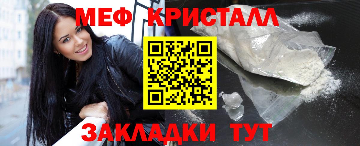 Меф мяу мяу  Нягань