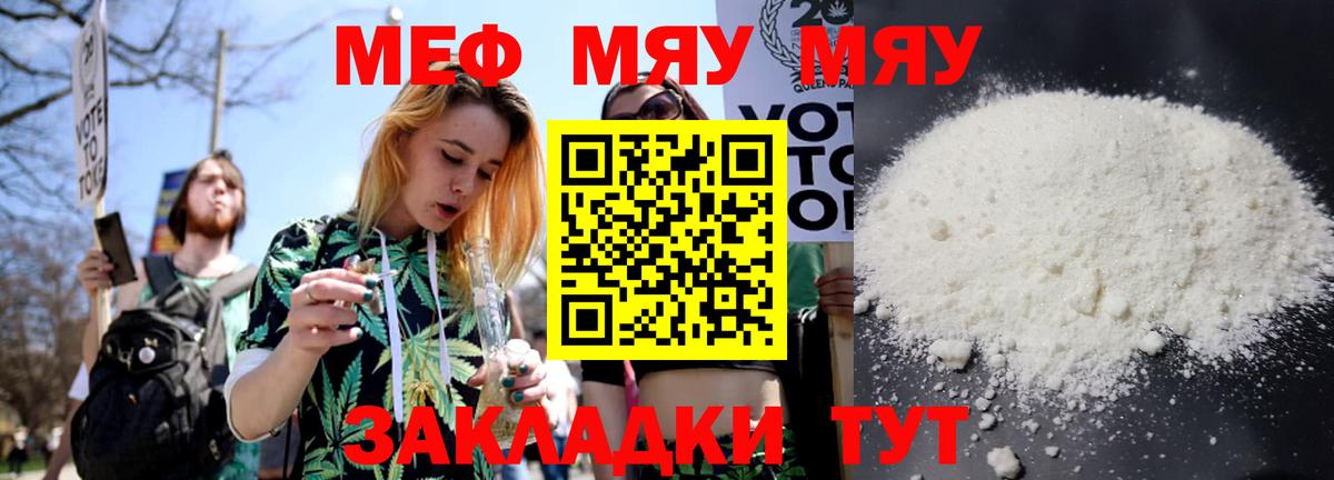 Мефедрон мука Нягань