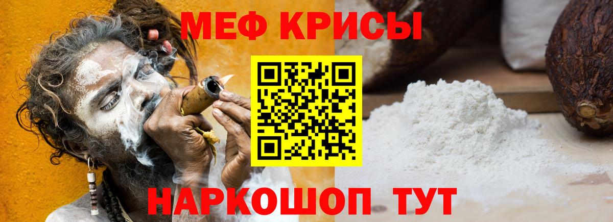 МЯУ-МЯУ 4 MMC  Мефедрон  Нягань  Меф mephedrone  Вход с VPN 