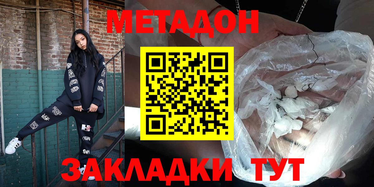 МЕТАДОН мёд  Нягань 