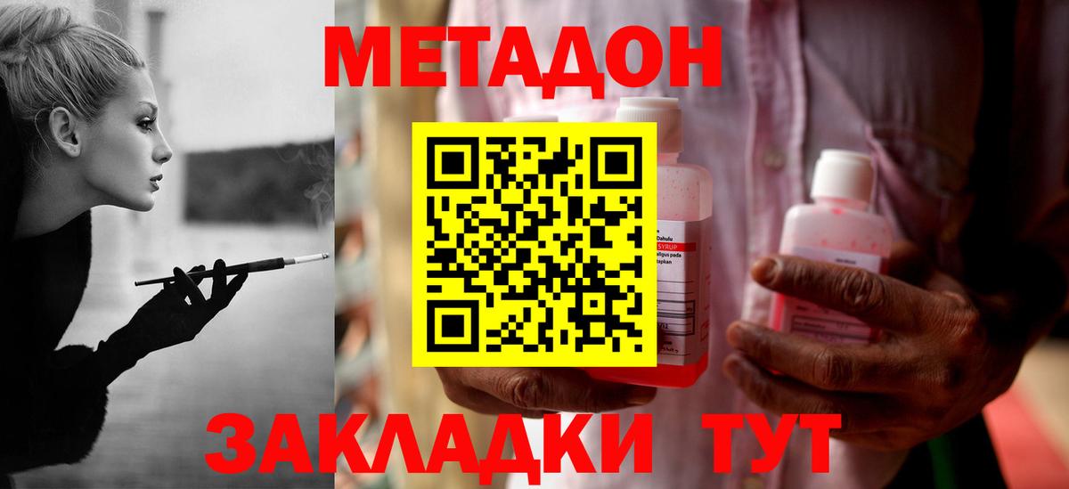 Метадон methadone  Вход с VPN  blacksprut как войти  Нягань  МЕТАДОН methadone 