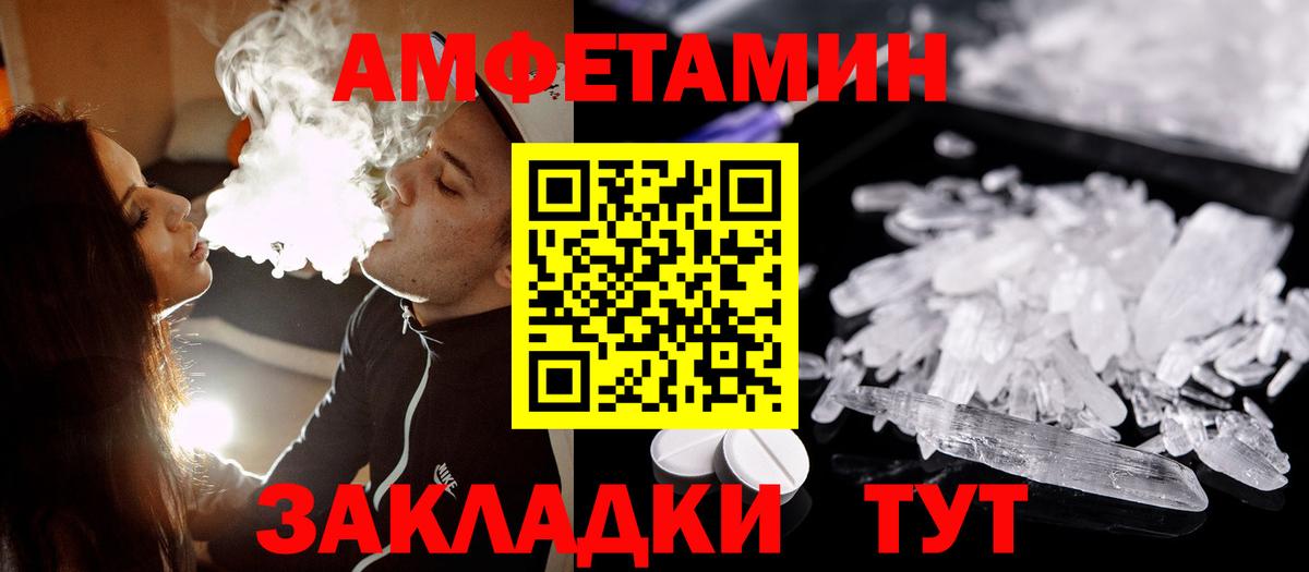МЕТАМФЕТАМИН  Вход с VPN  Нягань  Первитин пудра 