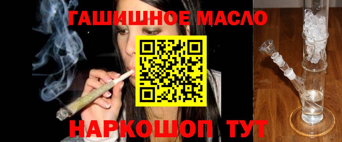 Нягань  ТГК гашишное масло  Вход с VPN 